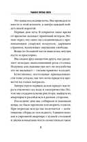 Рыбки в пятнах света — фото, картинка — 4