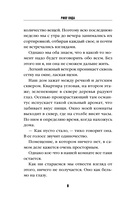 Рыбки в пятнах света — фото, картинка — 5