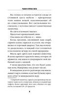 Рыбки в пятнах света — фото, картинка — 6