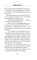 Рыбки в пятнах света — фото, картинка — 8