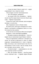 Рыбки в пятнах света — фото, картинка — 10