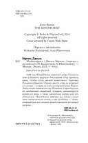 Миниатюрист — фото, картинка — 1