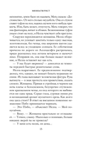 Миниатюрист — фото, картинка — 11