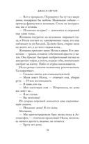 Миниатюрист — фото, картинка — 12