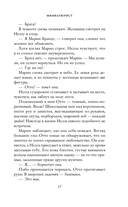 Миниатюрист — фото, картинка — 13