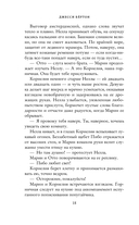 Миниатюрист — фото, картинка — 14