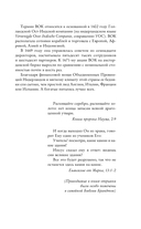 Миниатюрист — фото, картинка — 4