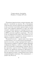 Миниатюрист — фото, картинка — 5