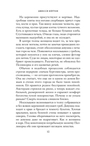 Миниатюрист — фото, картинка — 6