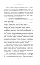 Миниатюрист — фото, картинка — 7