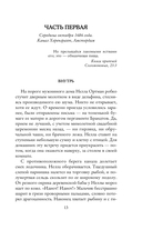 Миниатюрист — фото, картинка — 9