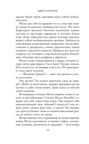 Миниатюрист — фото, картинка — 10