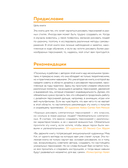 Твой первый персонаж. Полное пособие для начинающих иллюстраторов и аниматоров (манхва, вебтуны, аниме и манга) — фото, картинка — 2