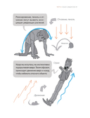 Твой первый персонаж. Полное пособие для начинающих иллюстраторов и аниматоров (манхва, вебтуны, аниме и манга) — фото, картинка — 14