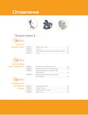 Твой первый персонаж. Полное пособие для начинающих иллюстраторов и аниматоров (манхва, вебтуны, аниме и манга) — фото, картинка — 3