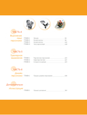 Твой первый персонаж. Полное пособие для начинающих иллюстраторов и аниматоров (манхва, вебтуны, аниме и манга) — фото, картинка — 4