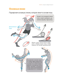 Твой первый персонаж. Полное пособие для начинающих иллюстраторов и аниматоров (манхва, вебтуны, аниме и манга) — фото, картинка — 10