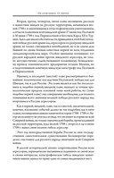 Северная война. Флот Петра I — фото, картинка — 10