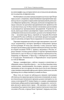 Северная война. Флот Петра I — фото, картинка — 13