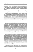 Северная война. Флот Петра I — фото, картинка — 14