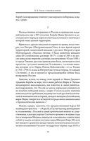 Северная война. Флот Петра I — фото, картинка — 15