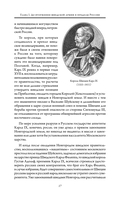 Северная война. Флот Петра I — фото, картинка — 16