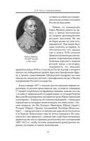 Северная война. Флот Петра I — фото, картинка — 17