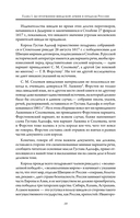 Северная война. Флот Петра I — фото, картинка — 18