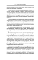 Северная война. Флот Петра I — фото, картинка — 19