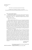 Северная война. Флот Петра I — фото, картинка — 4