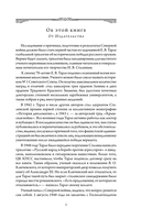 Северная война. Флот Петра I — фото, картинка — 5