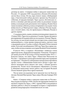 Северная война. Флот Петра I — фото, картинка — 6