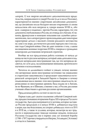 Северная война. Флот Петра I — фото, картинка — 9