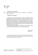 Жизнь и детский стресс — фото, картинка — 1