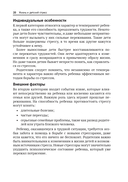 Жизнь и детский стресс — фото, картинка — 12