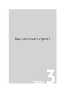 Жизнь и детский стресс — фото, картинка — 15