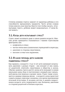 Жизнь и детский стресс — фото, картинка — 16