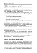 Жизнь и детский стресс — фото, картинка — 17