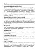 Жизнь и детский стресс — фото, картинка — 19