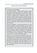 Жизнь и детский стресс — фото, картинка — 20