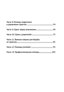 Жизнь и детский стресс — фото, картинка — 3