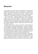 Жизнь и детский стресс — фото, картинка — 6