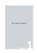 Жизнь и детский стресс — фото, картинка — 7