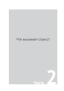 Жизнь и детский стресс — фото, картинка — 10