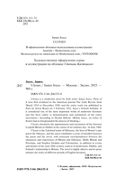 Ulysses — фото, картинка — 1