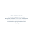 Я – Мари Кюри — фото, картинка — 4