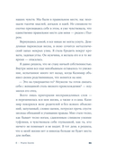 Я – Мари Кюри — фото, картинка — 13