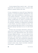 Я – Мари Кюри — фото, картинка — 14