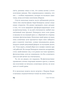 Я – Мари Кюри — фото, картинка — 16