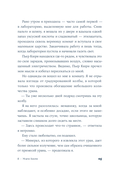 Я – Мари Кюри — фото, картинка — 17